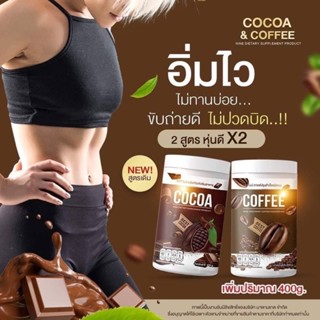 โกโก้ไนน์&amp;คอฟฟี่ไนน์ Cocoa Nine &amp; Coffee Nine