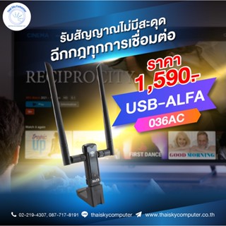 ค้นหาสัญญาณWi-Fi ระยะไกล ALFA-AWUS036AC USB3.0 AC1200 Wireless Adapter 2.4/5.0GHz