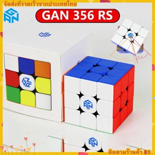 🔥แท้100%🔥 รูบิก รูบิค GAN 356RS ระดับโลก Cube GAN356RS GAN356 RS Rubik