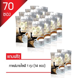 กาแฟ มายไลฟ์ เพื่อสุขภาพ 10 ถุง (70 ซอง)