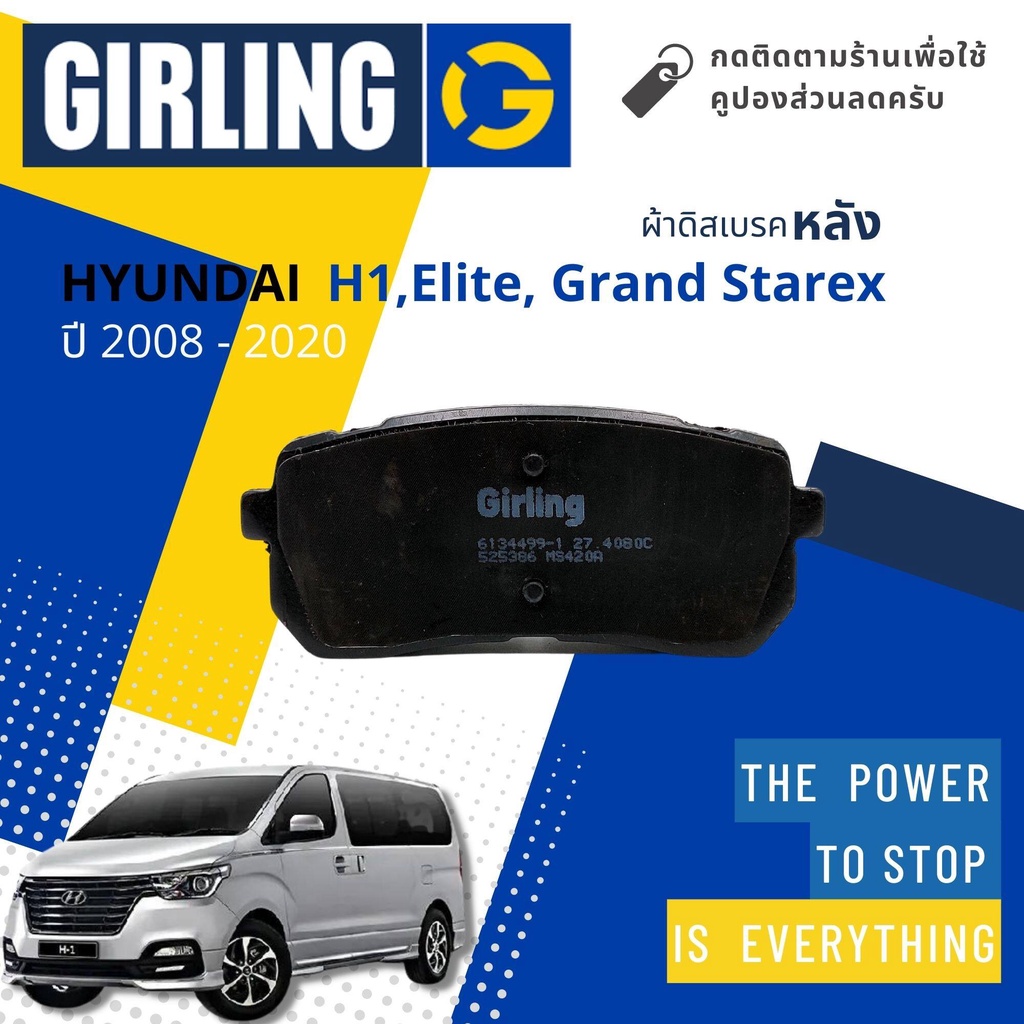 💎Girling Official💎 ผ้าเบรคหลัง ผ้าดิสเบรคหลัง Hyundai H1, Elite, Grand Starex ปี 2008-2020 61 3449 9