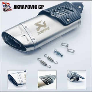 ปลายท่อ Akrapovic GP (อาคาโพวิค) ยาว 17นิ้ว สวมคอท่อ 2 นิ้ว