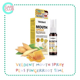 Veldent Mouth Spray PLUS FINGERROOT 18ML เวลเดนท์ เมาท์ สเปรย์ สเปรย์สำหรับช่องปาก ผสมกระชายขาว