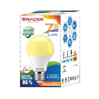 หลอด LED RACER A60 KIMMIE 7.5 วัตต์ WARM WHITE E27