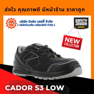 Safety Jogger รุ่น Cador S3 Low รองเท้าเซฟตี้หุ้มส้น