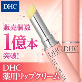 DHC Lip Cream 1.5g (พร้อมส่ง★แท้💯)