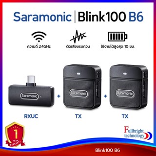 Saramonic Blink 100 B6 Wireless Microphone ไมโครโฟนไร้สายสำหรับอุปกรณ์ TypeC พร้อมฟังก์ชั่นตัดเสียงรบกวน รับประกันศูนย์ไทย 1 ปี