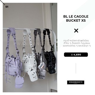 kwanmaniescloset - BL Le Cagole Bucket XS