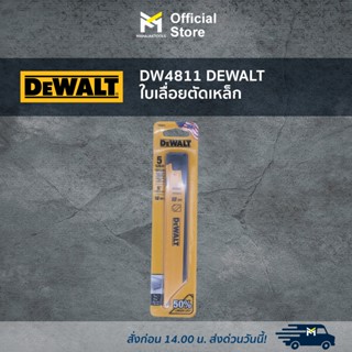 DW4811 DEWALT ใบเลื่อยตัดเหล็ก