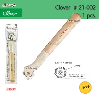 ลูกกลิ้งด้ามไม้วินเทจClover 21-002 หัวแหลมClover 21-007หัวทู่