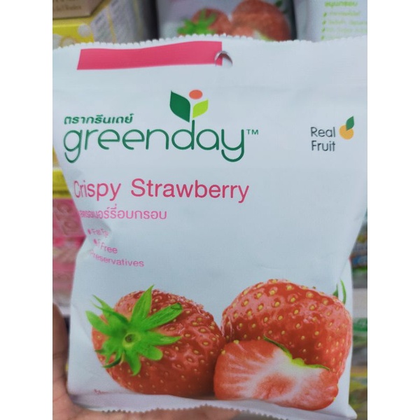 greenday    ขนมอบกรอบ