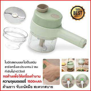 ที่บดกระเทียมไฟฟ้า มินิ ไร้สาย เครื่องสับพริก ปั่นอเนกประสงค์ ชาร์จด้วยสายUSB