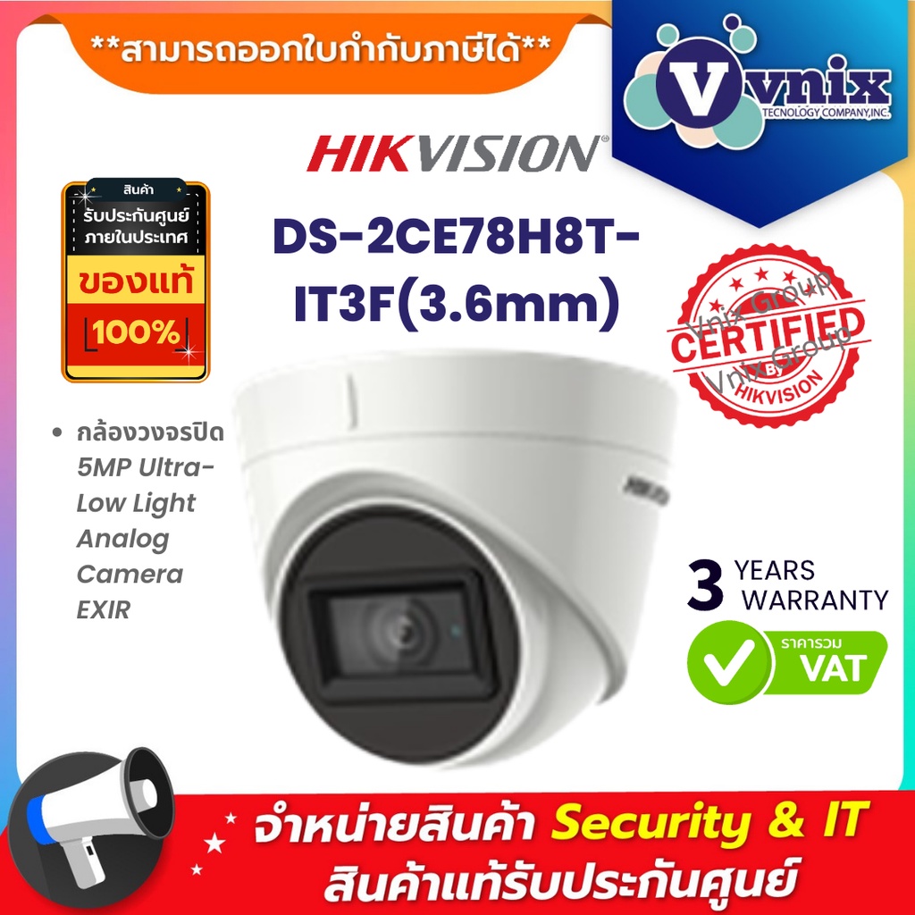 DS-2CE78H8T-IT3F(3.6mm) กล้องวงจรปิด Hikvision 5MP Ultra-Low Light Analog Camera EXIR by Vnix Group