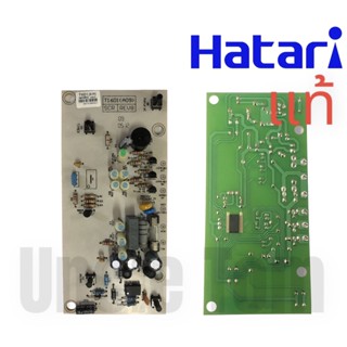 เเผงวงจร HATARI ( ฮาตาริ ) -ของเเท้!! รุ่น T16D1 ราคาพิเศษ +++  อะไหล่พัดลม อังเคิ้ลทอม