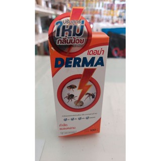 เดอม่า Derma กำจัดเห็บหมัด