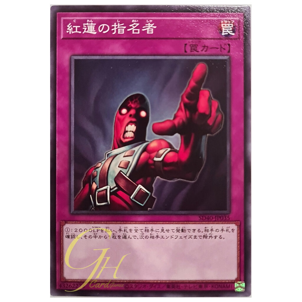 [SD40-JP035] Appointer Of The Red Lotus (Common) | Shopee Thailand