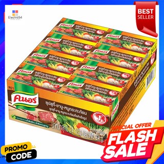 คนอร์ ซุปสุกี้-ชาบู-หมูกระทะก้อนกึ่งสำเร็จรูป 24 ก. แพ็ค 24Knorr Suki-Shabu Soup-Pork Cubes Instant 24 g. Pack 24