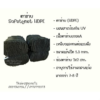 ตาข่ายกั้นนก ตาข่ายดักนก(HDPE) สีดำ ผืนใหญ่ยกม้วน 8x25 m. ตาข่ายป้องกันUV อายุการใช้งานกลางแจ้ง มากกว่า 7-8 ปี พร้อมส่ง