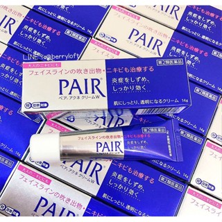 พร้อมส่ง‼️ ครีมรักษาสิว ตัวดัง จากญี่ปุ่น Pair Acne Cream W 14g รักษา สิว เก่า ป้องกัน การเกิดสิวใหม่ ของแท้