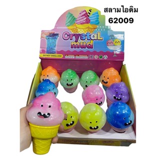 mega toys (ยกกล่อง)สไลม สลาม น้ำลายเอเลี่ยน คละสี สไลม์ ไอติม เนื้อใส มีกลิ่นหอม ของเล่น พร้อมส่ง