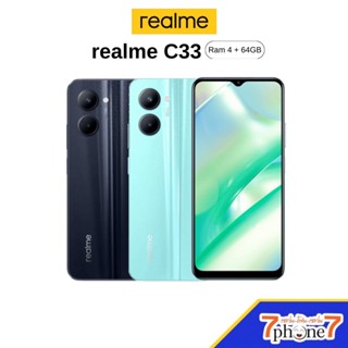 Realme C33 - เรียวมี (Ram 4GB Rom 64GB) เครื่องศูนย์ไทยประกัน 1 ปี