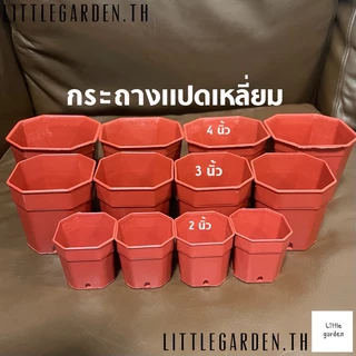 Little กระถางสีอิฐ 3 นิ้ว 4 นิ้ว 6 นิ้ว 8 นิ้ว 10 นิ้ว 12 นิ้ว 15 นิ้ว 17 นิ้ว (สีอิฐA+🧱)