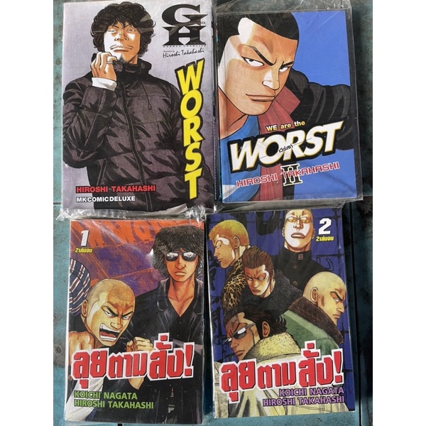 อีกา worst รวมเซ็ทMK comic มือ1 4เล่ม 449บ