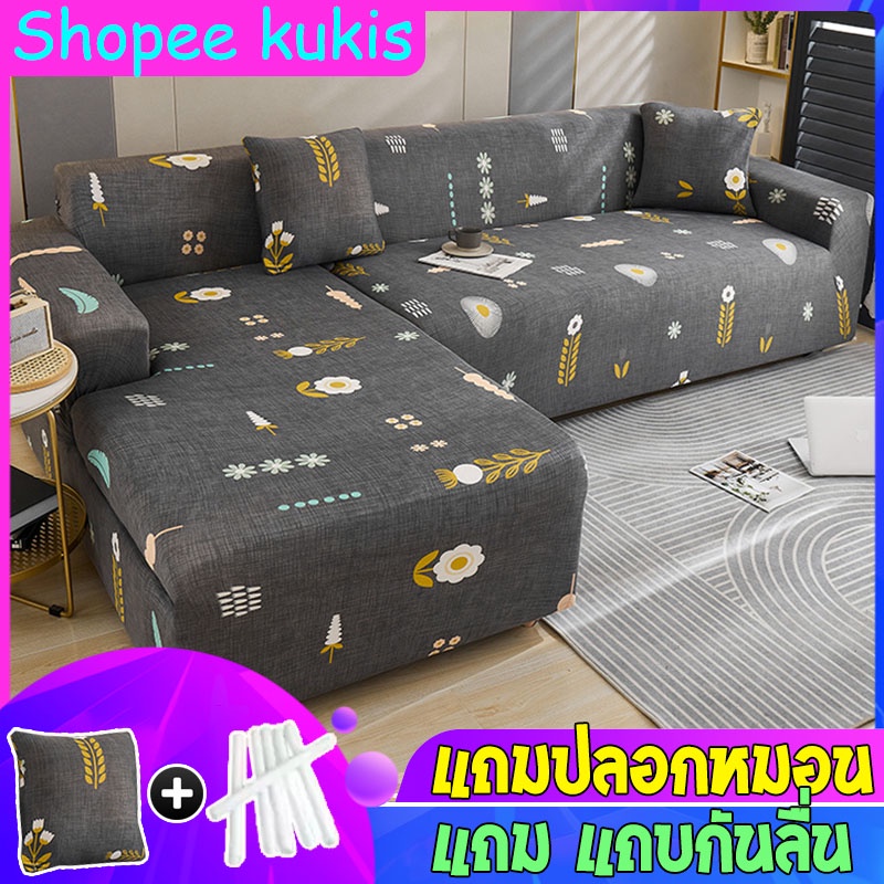 [แถมปลอกหมอน]sofa cover ผ้าหุ้มโซฟา ปลอกหมอนอิง ผ้าคลุมโซฟาลายสัตว์แบบยืดได้,ผ้าคลุมโซฟา1/2/3/4ที่นั่งยืดหยุ่นได้