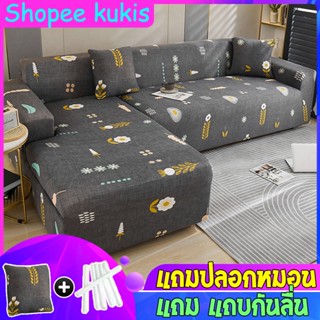 [แถมปลอกหมอน]sofa cover ผ้าหุ้มโซฟา ปลอกหมอนอิง ผ้าคลุมโซฟาลายสัตว์แบบยืดได้,ผ้าคลุมโซฟา1/2/3/4ที่นั่งยืดหยุ่นได้