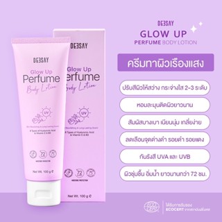 Deesay Glow Up Perfume Body Lotion ดีเซ้ย์ โกลว์ อัพ เฟอร์ฟูม บอดี้โลชั่น 100 กรัม