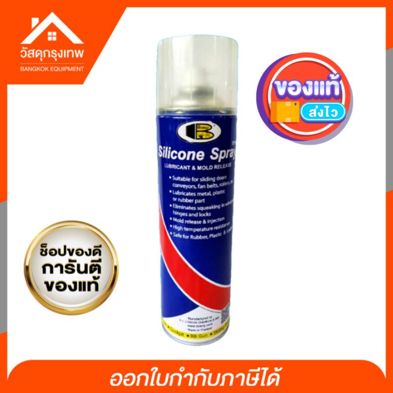 ของแท้ Bosny Silicone Spray สเปรย์ซิลิโคนหล่อลื่นคุณภาพสูง แก้เสียงอี๊ดอาด ไม่ทำลายยางหรือพลาสติกทุกชนิด ไม่ทิ้งคราบ