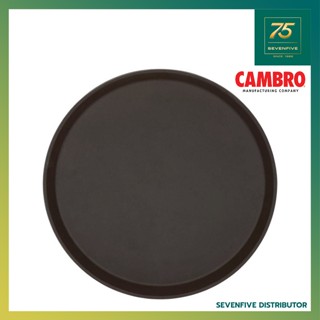 CAMBRO ถาดอาหาร ถาดเสิร์ฟ ถาดบริการ ถาดกันลื่น ทรงกลม เส้นผ่านศูนย์กลาง35.5ซม CAM1-1400TL