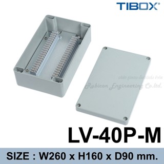 TIBOX LV-40P-M กล่องอลูมิเนียมพร้อมเทอร์มินอล (Aluminum Terminal Block Enclosure IP66) 40P 10A IP66 Size : 260x160x90...