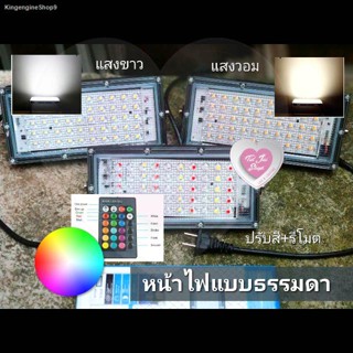 ไฟ LED 50W, 65Wแบบใหม่ "เล็ก" กว่าเดิม แสงขาว,วอม ปลั๊ก 220V/ ขั้วหนีบ 12V กันน้ำ IP65 -​ IP67​