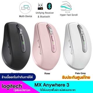 Logitech MX Anywhere 3 Bluetooth/Wireless Mouse  เม้าส์ไร้สายแบบ สามารถใช้งานได้ทุกพื้นผิว