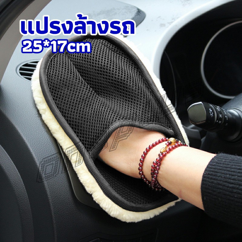 OnePlus ถุงมือล้างรถและเช็ดแว็กซ์ ถุงมือล้างรถทำความสะอาด เช็ดเบาะ ขัดเบาะ car wash brush
