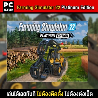 🎮(PC GAME) Farm Simulator 22 Platinum Edition นำไปเสียบคอมเล่นผ่าน Flash Drive ได้ทันที โดยไม่ต้องติดตั้ง