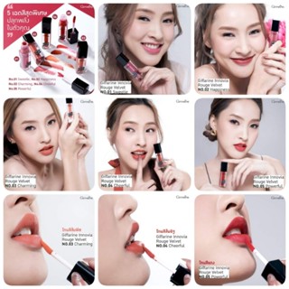 Giffarine Innovia Rouge Velvet ลิปสติก ติดทน สดชัด เบาสบาย