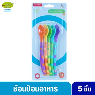 Fisher-Price เซ็ทช้อนป้อนอาหารเด็ก 5 ชิ้น FP201239