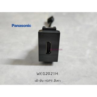 Panasonic WEG2021H เต้ารับ HDMI สีเทา ปลั๊กHDMI