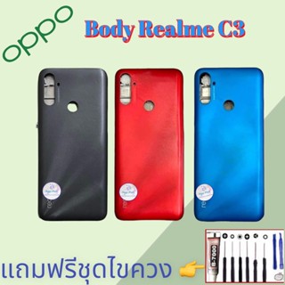 Body/บอดี้ | Realme C3  |  ชุดบอดี้เรียลมี | แถมฟรีชุดไขควงและกาว สินค้าพร้อมส่ง จัดส่งทุกวัน✅