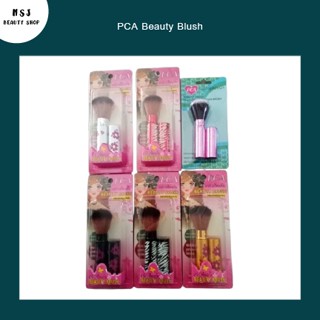 แปรงปัดแก้ม PCA Beauty Blush แปรงปัดแก้ม พีซีเอ แบบพกพา