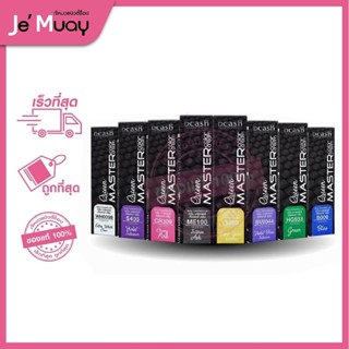 Dcash Queen Master | แม่สี ดีแคช ควีน มาสเตอร์ 30มล.มีเฉพาะเนื้อสี ไม่มีโฮโดรเจนผสม 30 ml