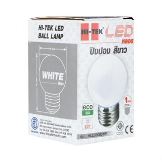 หลอด LED ปิงปอง HI-TEK HLLC00001W 1 วัตต์ E27 สีขาว