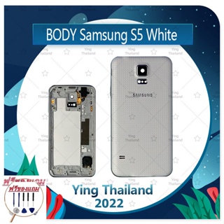 Body SS S5/I9600/G900 (แถมฟรีชุดซ่อม) อะไหล่บอดี้ เคสกลางพร้อมฝาหลัง Body อะไหล่มือถือ คุณภาพดี