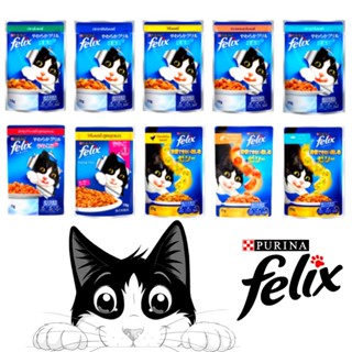 Felix wet food for cat in jelly เฟลิกซ์ อาหารเปียกสำหรับแมวในเจลลี่ มีสูตรลูกแมวและแมวโต 85 กรัม ( 1 ซอง )