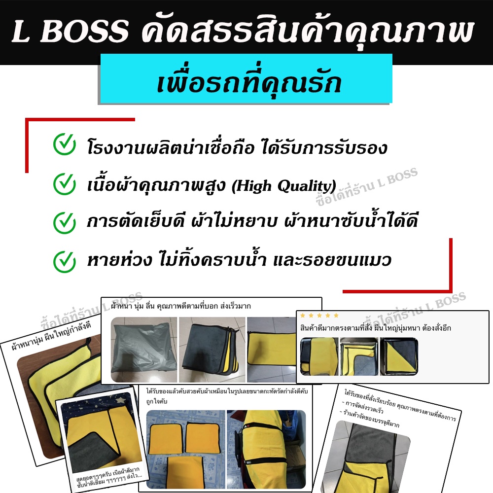 [มีทุกขนาด พร้อมส่ง] ผ้าไมโครไฟเบอร์ ผ้าเช็ดรถ ชนิดหนานนุ่มพิเศษ ขนาด 28x28 30x30 40x40 30x60 60x160 มีทุกขนาดที่ต้องการ