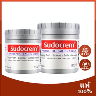 แท้ซูโดครีม Sudocrem cream  125g/60g  ซูโด ครีม  แก้ผื่นผ้าอ้อม  ผิวแห้ง