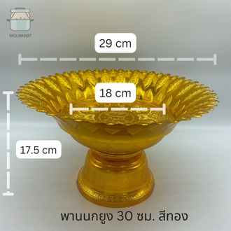 พานนกยูง สีเงิน-สีทอง ขนาด 24,30 ซม. พานขนาดกลาง พานขันหมาก พานวางพระ พานดอกไม้ พานวางสินสอด - รูปที่ 3