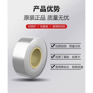 Waterproofing tape เทปกันรั่วอุตรอยแตกร้าว